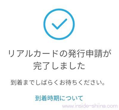 エアウォレットのリアルカードが無料で貰える