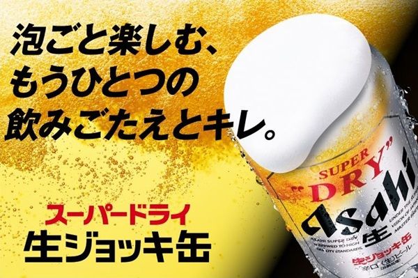 2026/3/25まで！スーパードライ 生ジョッキ缶のコンビニ無料引換クーポンが当たるかも！