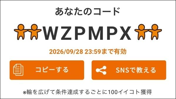 Green Ponta Action(グリーンポンタアクション)のシーズン11!招待コードの利用がおすすめ!