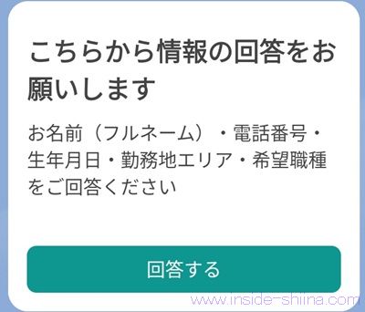 アンケートに回答するだけでアマギフが貰える