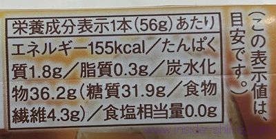 ファミマの栗羊羹のカロリー、糖質、脂質は！