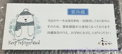 真っ黒バスクチーズケーキの賞味期限!