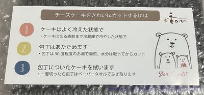 真っ黒バスクチーズケーキの解凍は何時間!