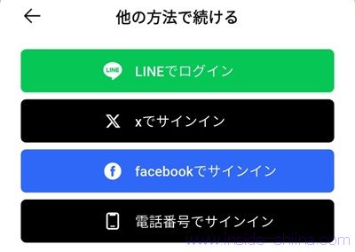 mikke LIVE（ミッケライブ）の新規登録は簡単！