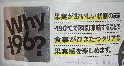 －196無糖クリア レモン&ライムのアルコール度数は！