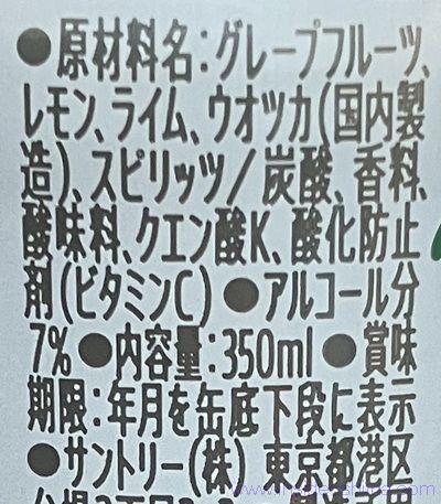 －196無糖クリア レモン&ライムの原材料、成分は！