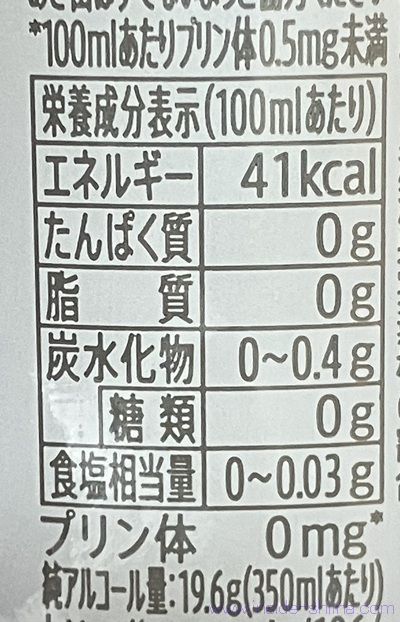 －196無糖クリア レモン&ライムは太る？カロリー、糖質は！