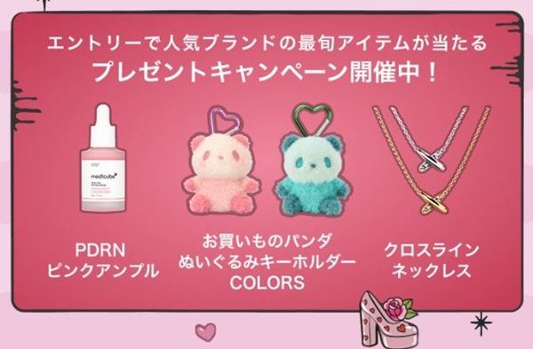 4/24 9:59まで！期間が短い！エントリーするだけでオリジナルグッズが当たるかも！