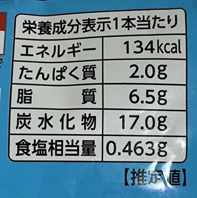 kiri クリームチーズアイスのカロリーと糖質