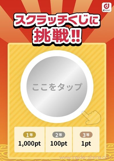dmenuのスクラッチくじ