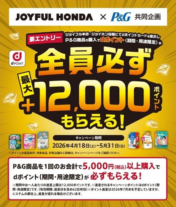 1万円分 ジョイフル本田 株主優待券 ジョイフル本田 1万円 株主優待