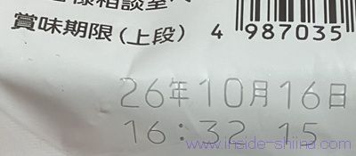 カロリーメイトゼリーの賞味期限は!