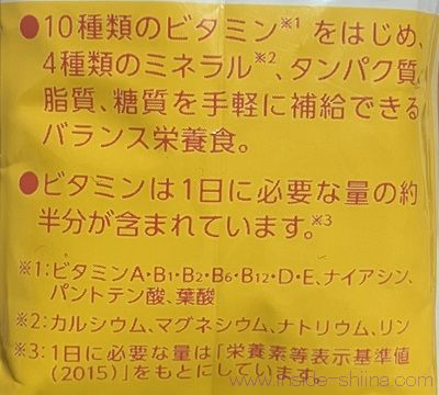 カロリーメイトゼリーは体調不良時の栄養補給にもおすすめ!