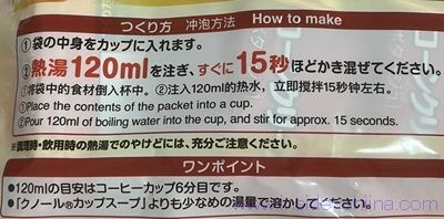 味の素 クノール たんぱく質がしっかり摂れるスープ コーンクリームの美味しい作り方は！