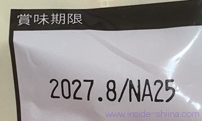 味の素 クノール たんぱく質がしっかり摂れるスープ コーンクリームの賞味期限は！