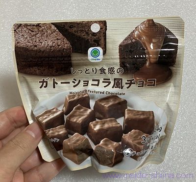 ファミマ しっとり食感のガトーショコラ風チョコ