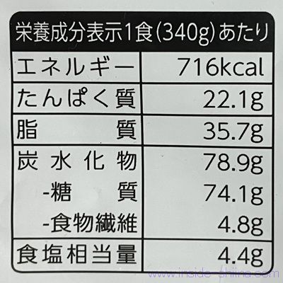 ファミマ 麺屋こころ監修台湾まぜそばのカロリーと糖質