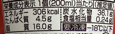エッセル スーパーカップ クッキーバニラのカロリーと糖質