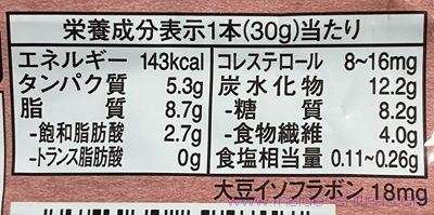 ソイジョイ（SOYJOY）あずき&ほうじ茶のカロリー、糖質、脂質は！