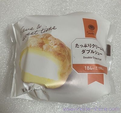 ファミマ たっぷりクリームのダブルシュー