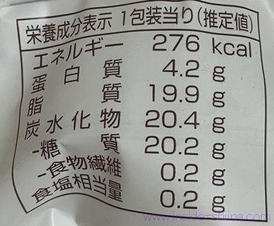 ファミマ たっぷりクリームのダブルシューのカロリーと糖質