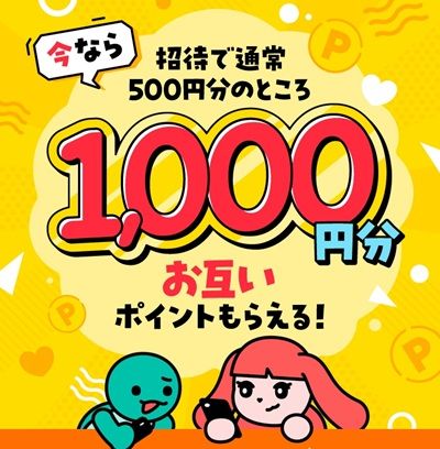 これからメルカリを始めるあなたはこちら
