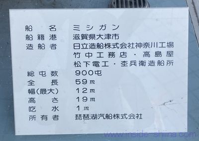 ミシガンは日立造船が竣工