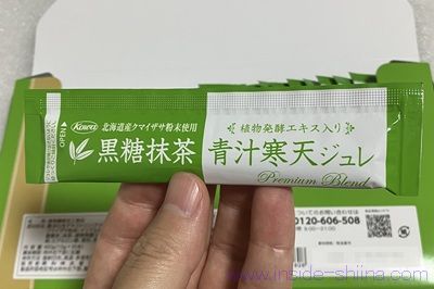 黒糖抹茶青汁寒天ジュレの口コミ！美味しい？まずい？味の感想は！