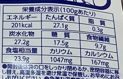 塩こんぶのカロリーと糖質
