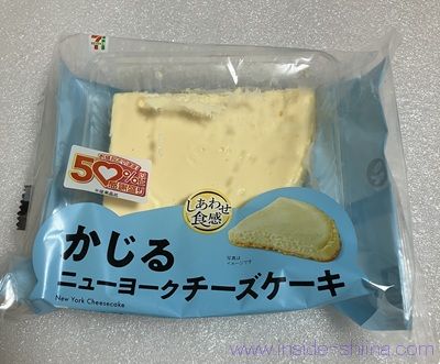 セブンイレブン かじるニューヨークチーズケーキ