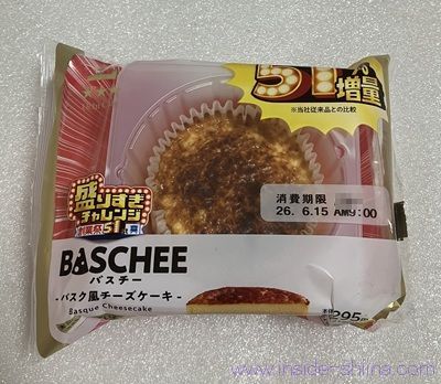 ローソン バスチー