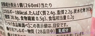 ローソン ストロベリーフラッペのカロリーと糖質