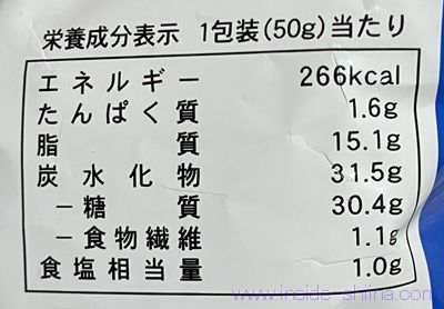 ローソン ミニあみじゃが うましお味のカロリーと糖質