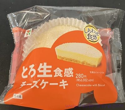 セブン とろ生食感チーズケーキ