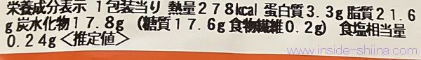 セブン とろ生食感チーズケーキのカロリーと糖質