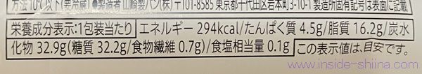 セブン とろっと食感のカスタードフランのカロリーと糖質