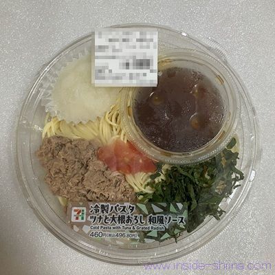 セブン 冷製パスタツナと大根おろし和風ソース