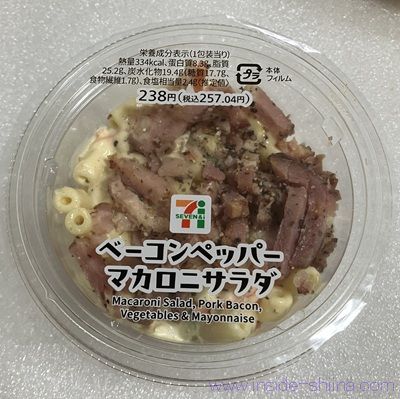 セブン ベーコンペッパーマカロニサラダ