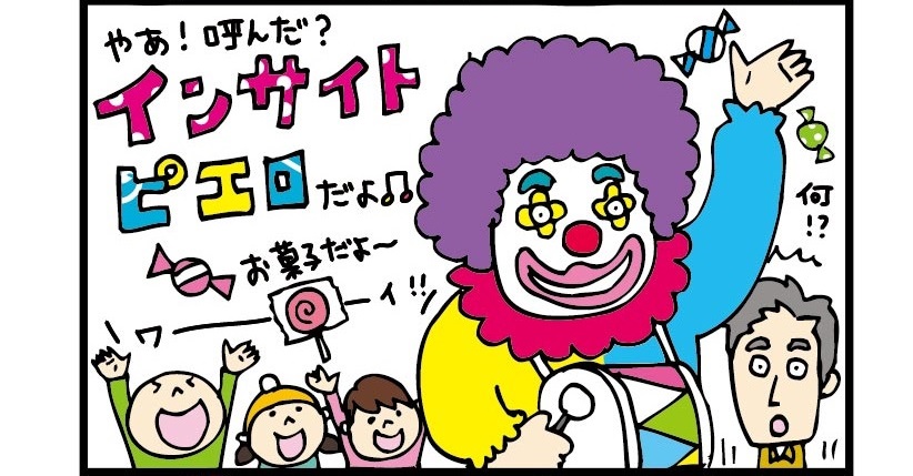 f:id:Insighthouse:20210313135908j:plain