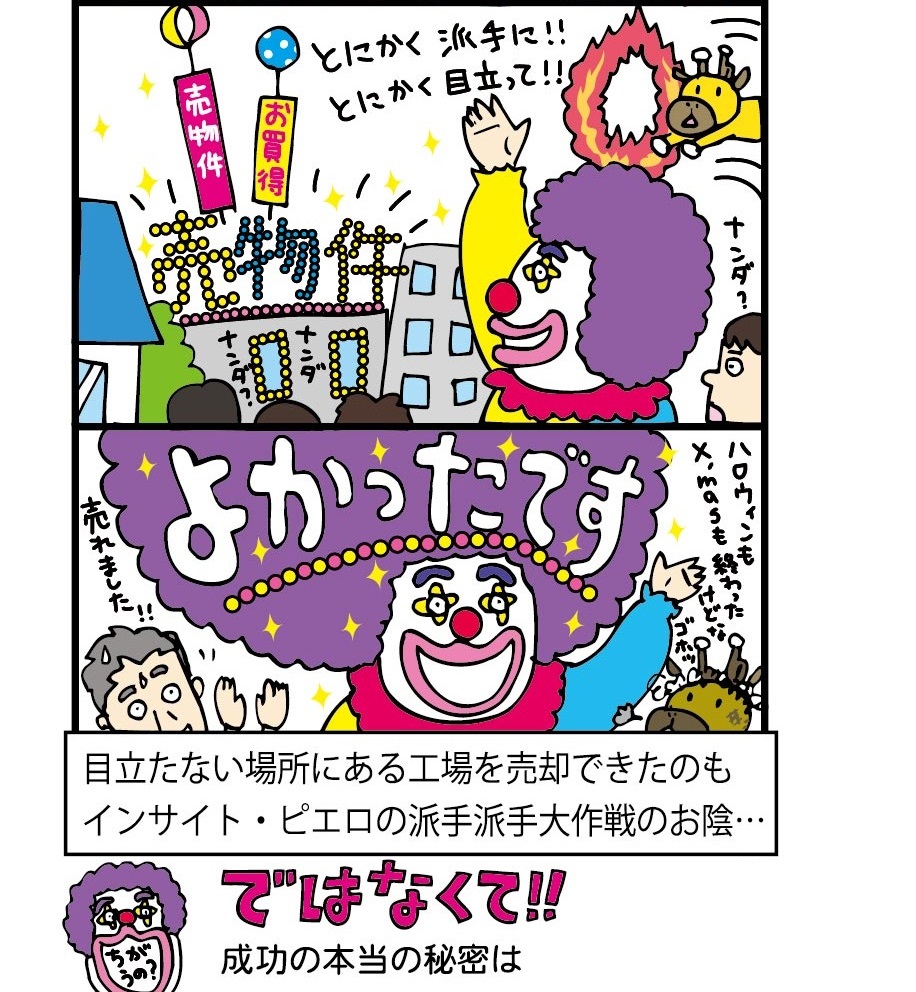 f:id:Insighthouse:20210313135937j:plain