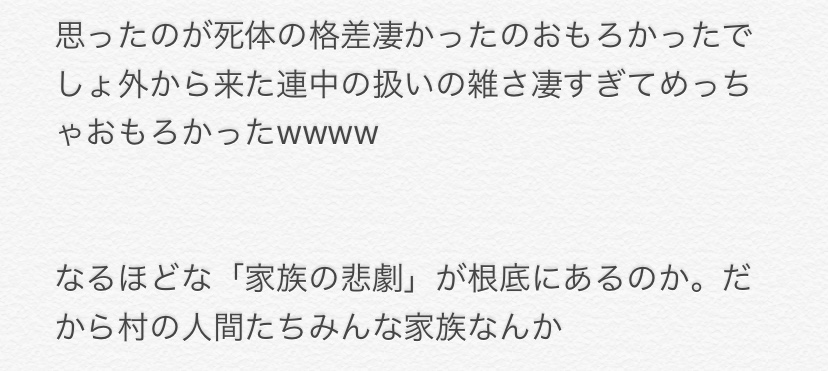 f:id:InstantKarma0527:20200309165054j:plain