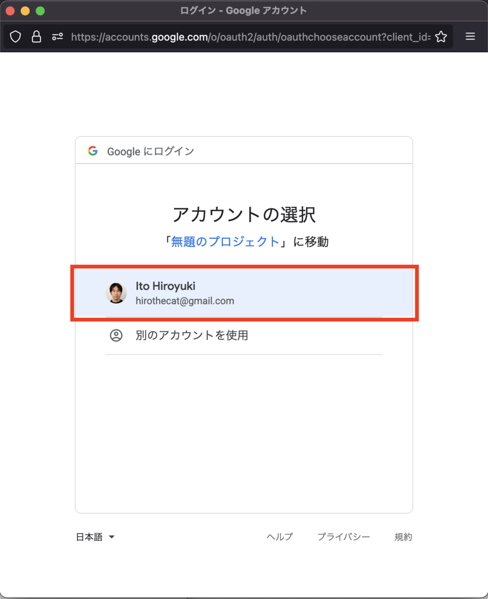 Googleスプレッドシートをウェブアプリ化してシートにネット経由でデータを書き込めるようにしたので、MQTTでパブリッシュしているデータをシートに蓄積するためのデータ転送プログラムも作った。その1  - 知的好奇心 for IoT