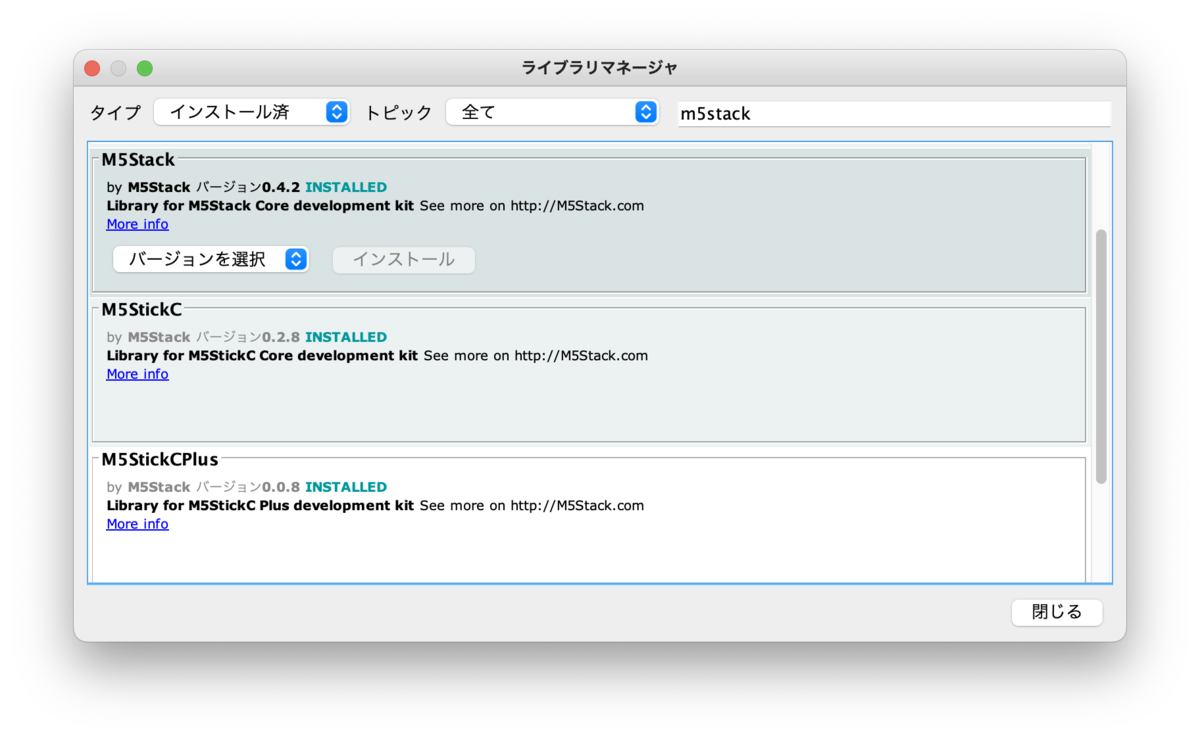 M5Stack Basic V2.6にM5GO/FIREバッテリーボトムを付けるとM5.begin 