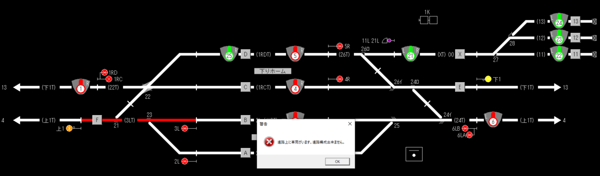 f:id:Interlocking:20201018002003p:plain