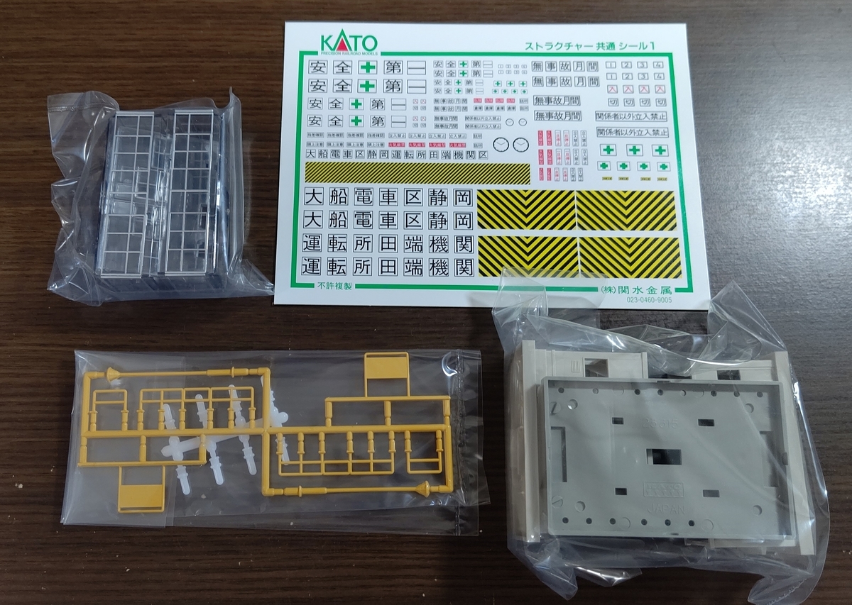 KATOキットの信号所を立ててみた - Interlocking's blog