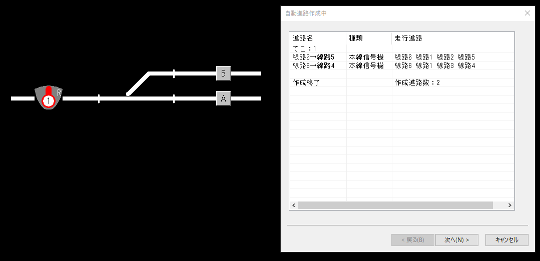 f:id:Interlocking:20210715195836p:plain