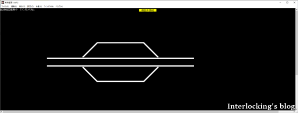 f:id:Interlocking:20220120001951p:plain