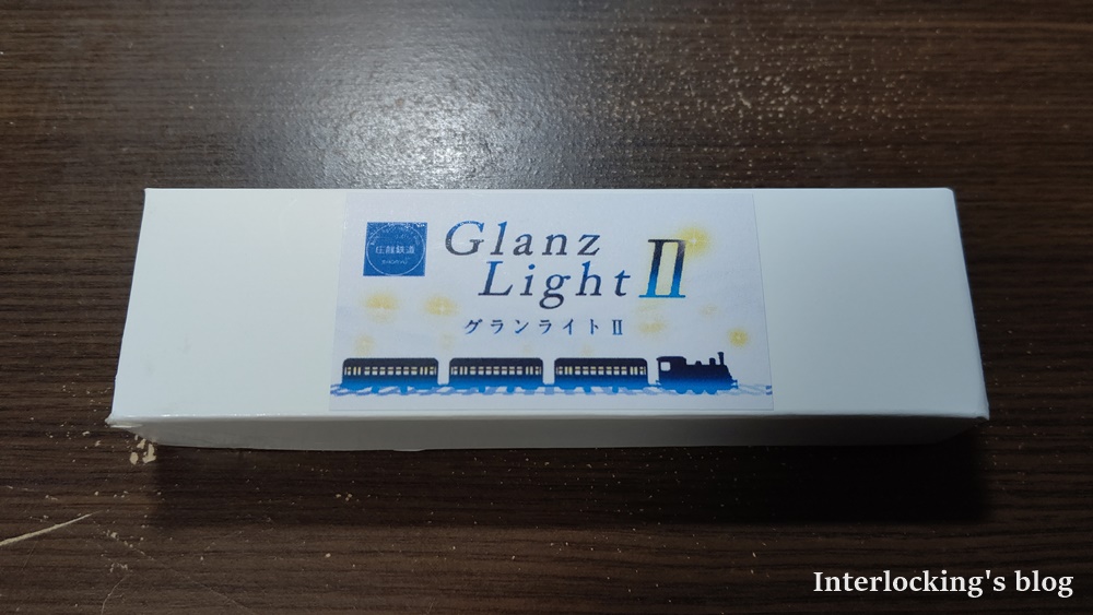 TOMIX 215系にグランライト室内灯を取り付ける - Interlocking's