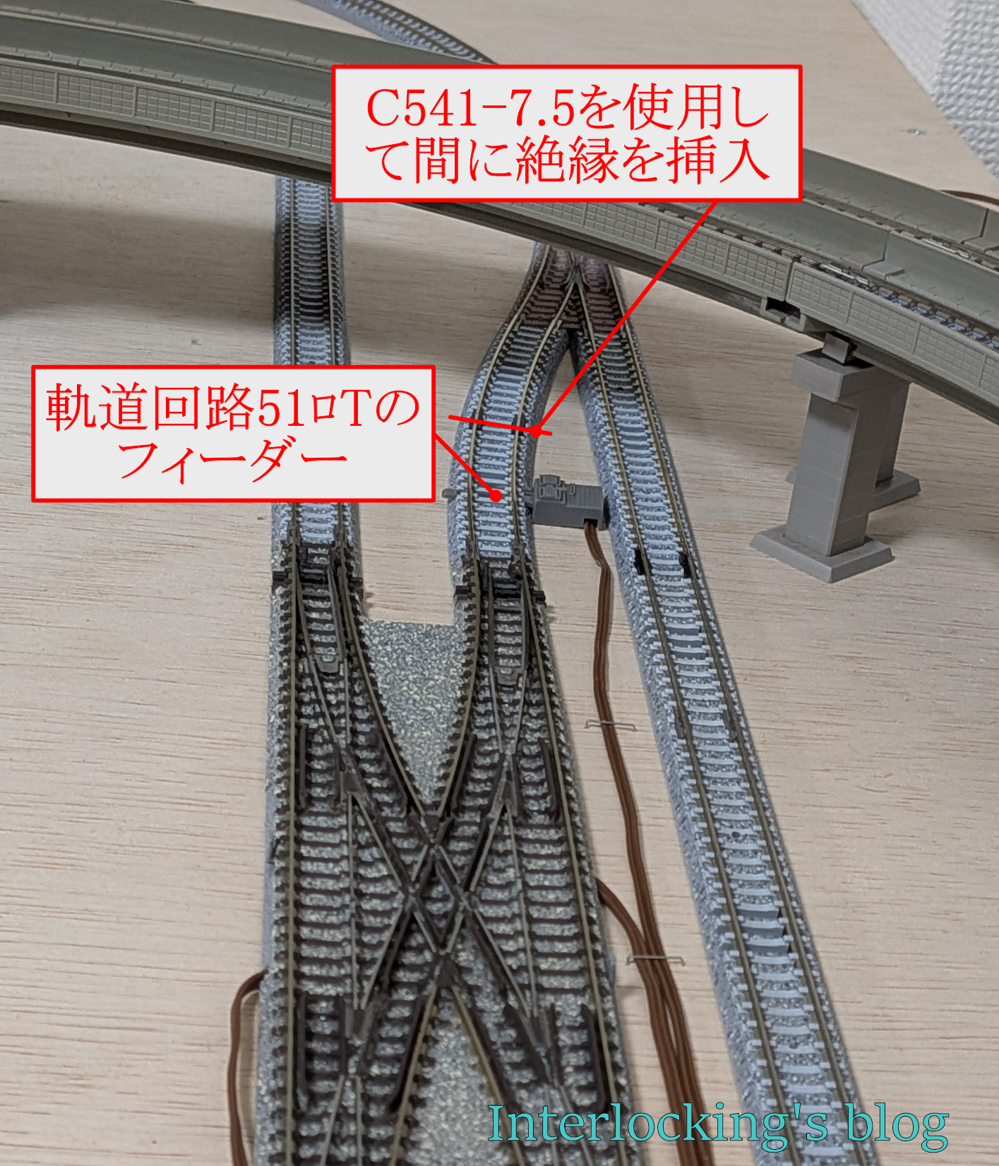 3代目レイアウト引上線増設 - Interlocking's blog
