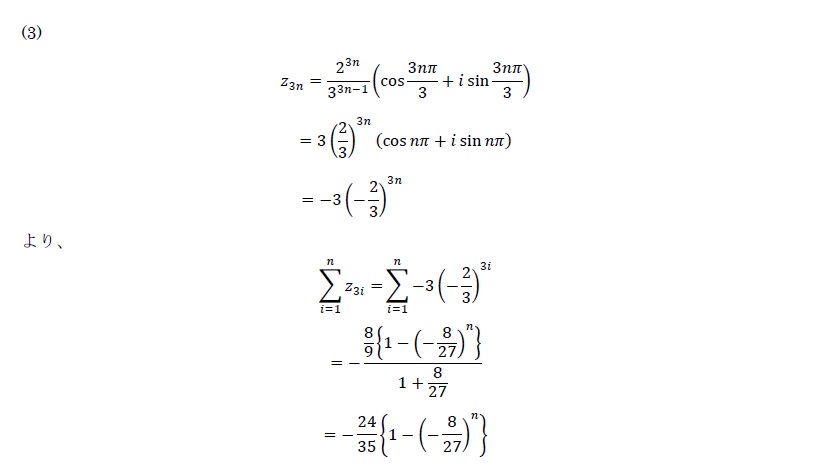 関西医科大学】 2016年度 複素数 - Mathmageek